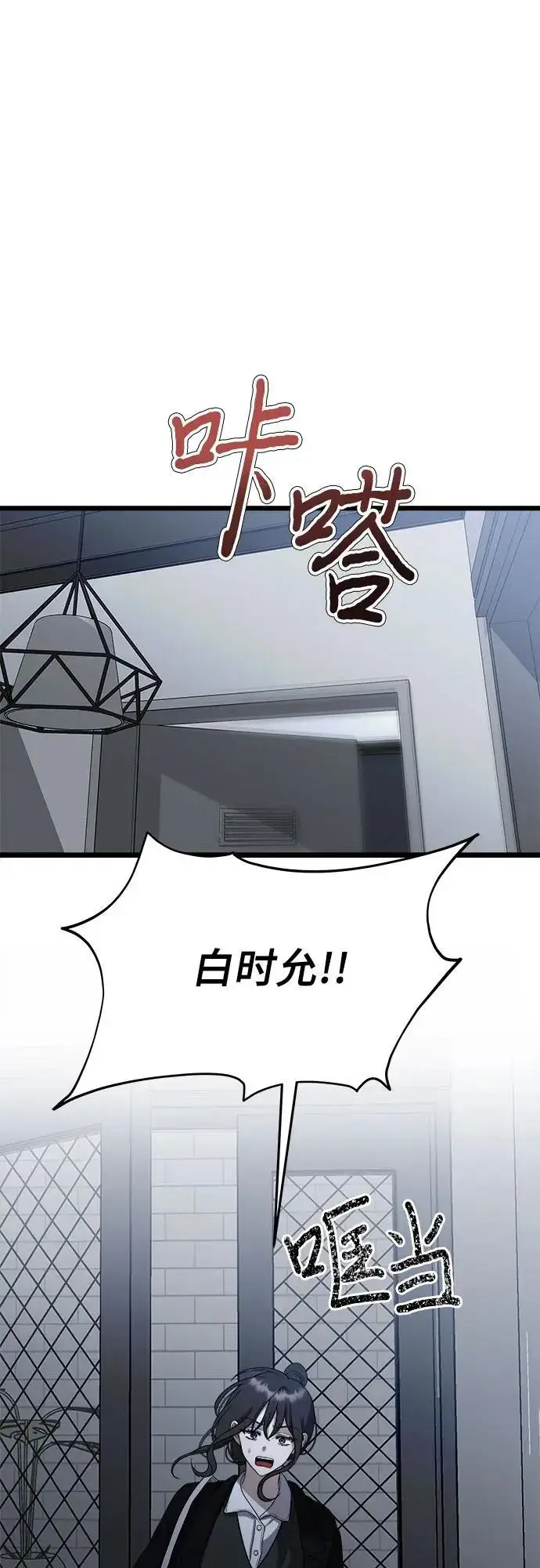 漫画《从梦到自由》第107话第51张图