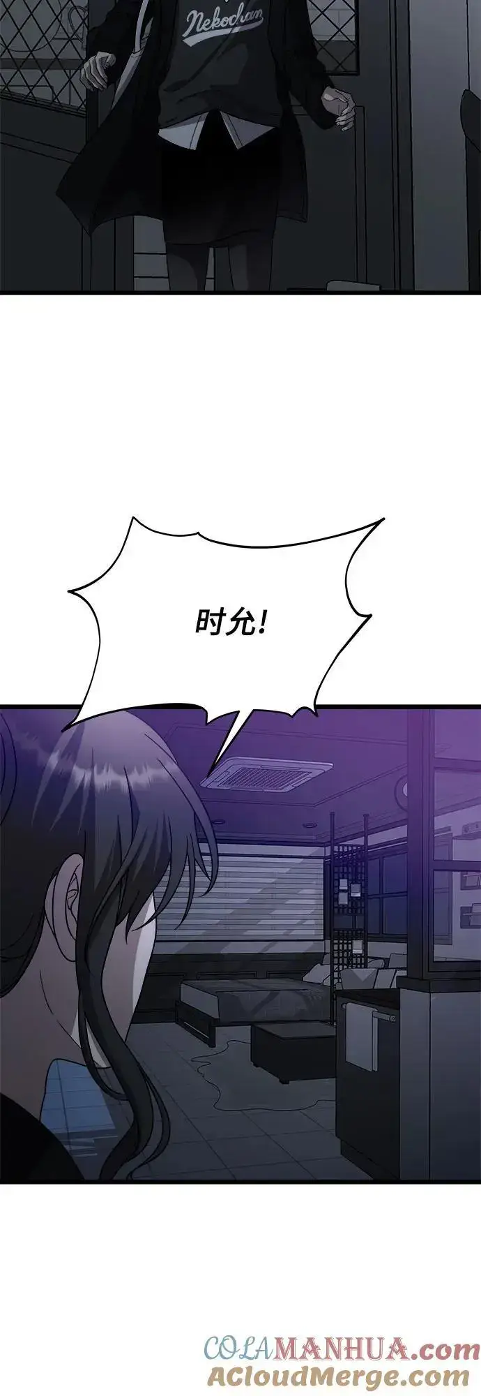 漫画《从梦到自由》第107话第52张图