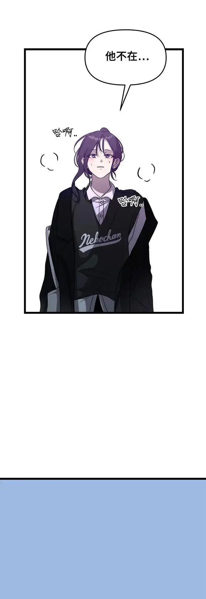 漫画《从梦到自由》第107话第53张图