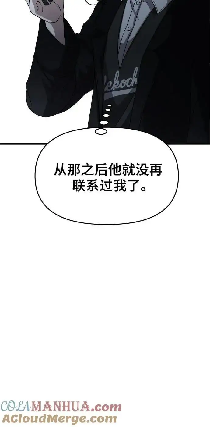 漫画《从梦到自由》第107话第55张图