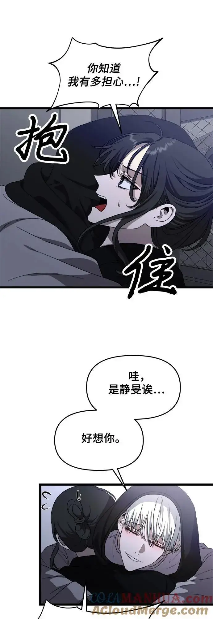 漫画《从梦到自由》第107话第61张图