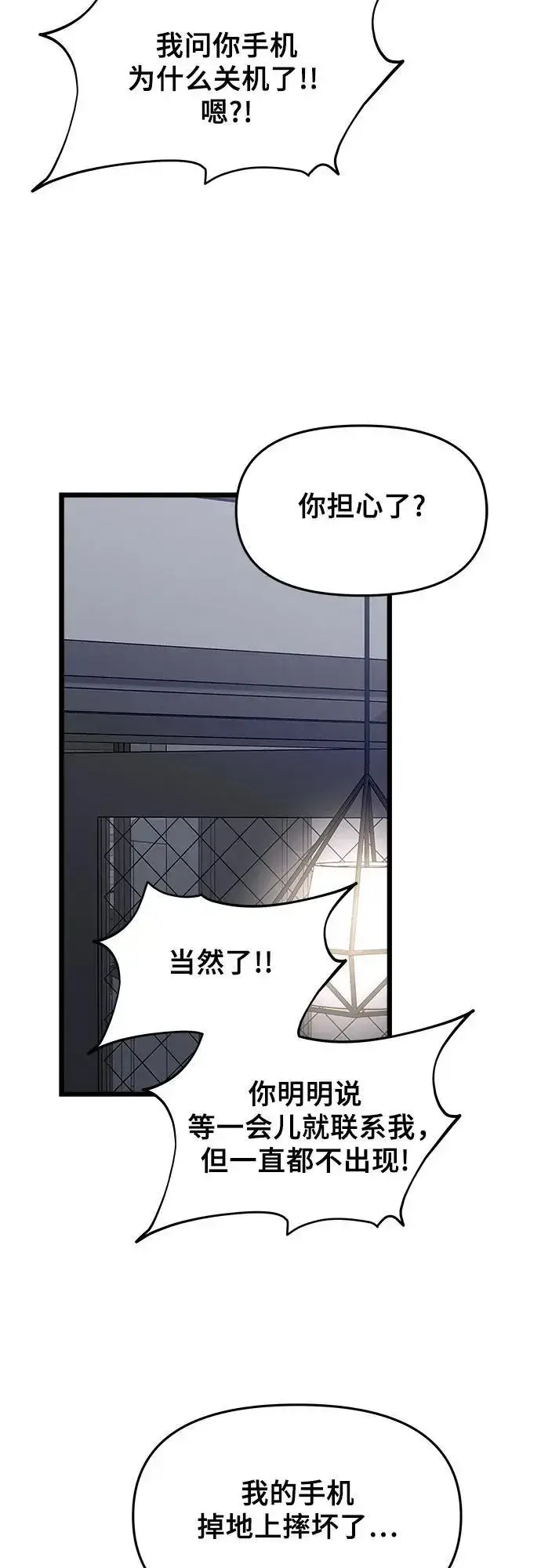 漫画《从梦到自由》第107话第62张图