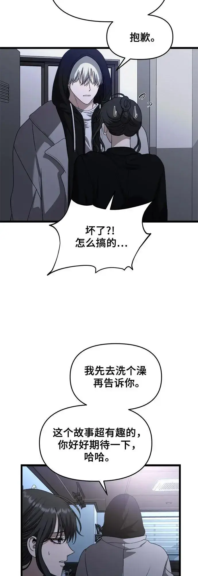 漫画《从梦到自由》第107话第63张图