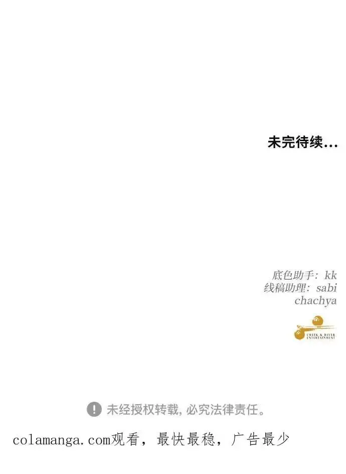 漫画《从梦到自由》第107话第72张图