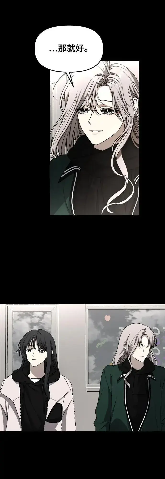 漫画《从梦到自由》第107话第8张图