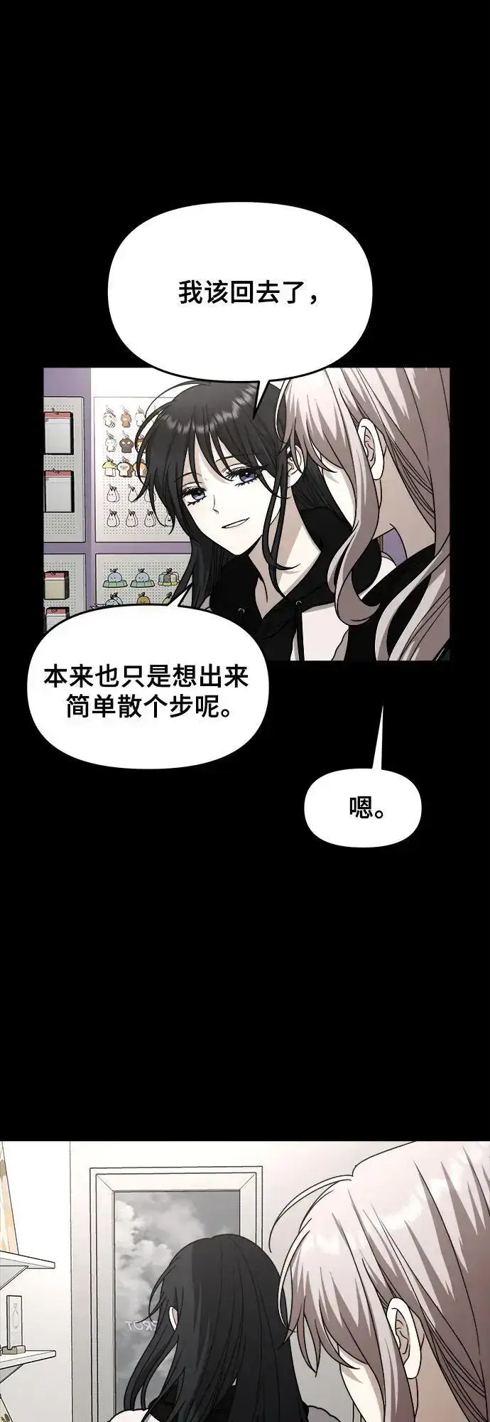 漫画《从梦到自由》第107话第9张图