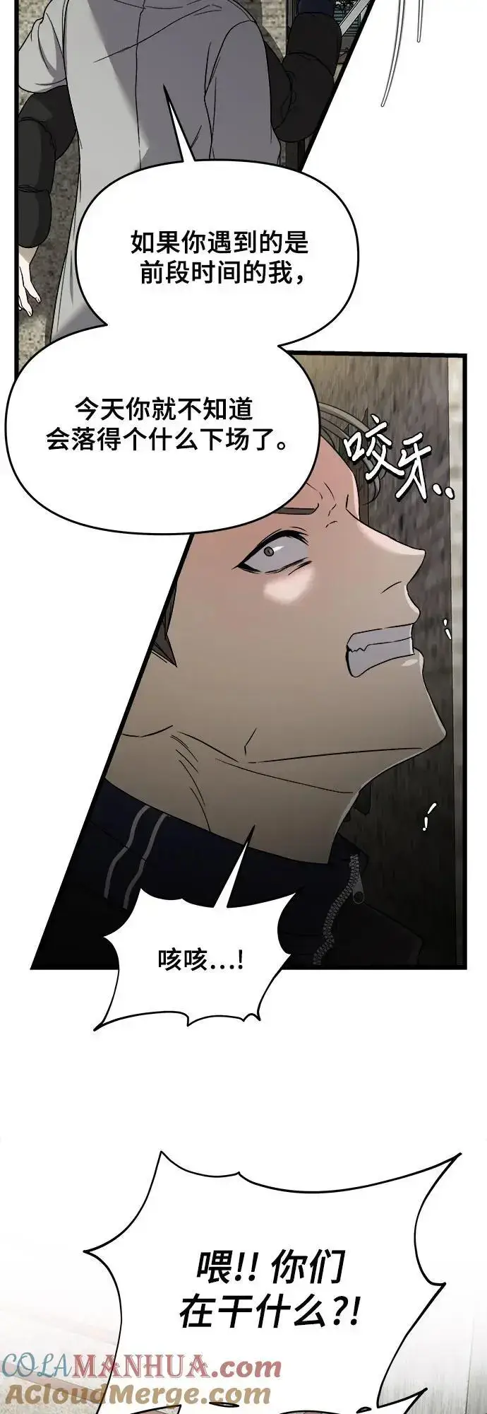 漫画《从梦到自由》第108话第10张图
