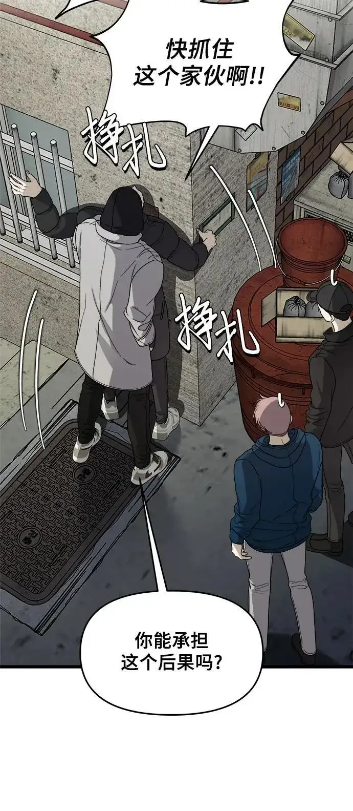 漫画《从梦到自由》第108话第11张图