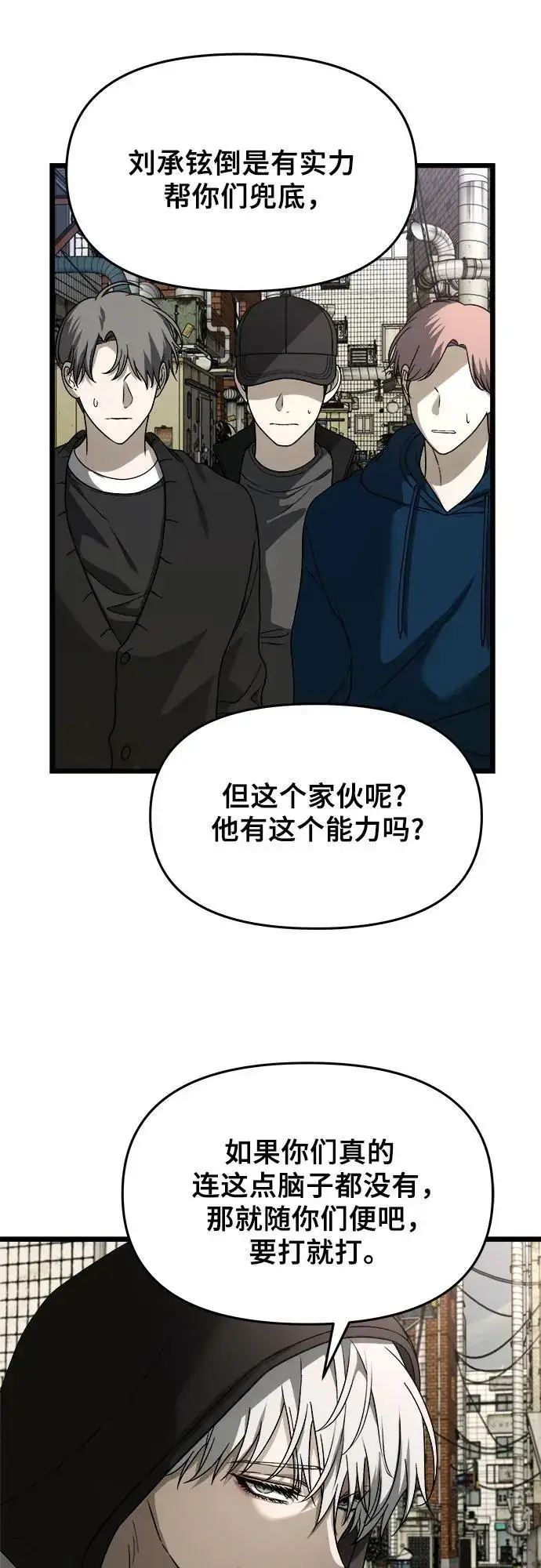 漫画《从梦到自由》第108话第12张图