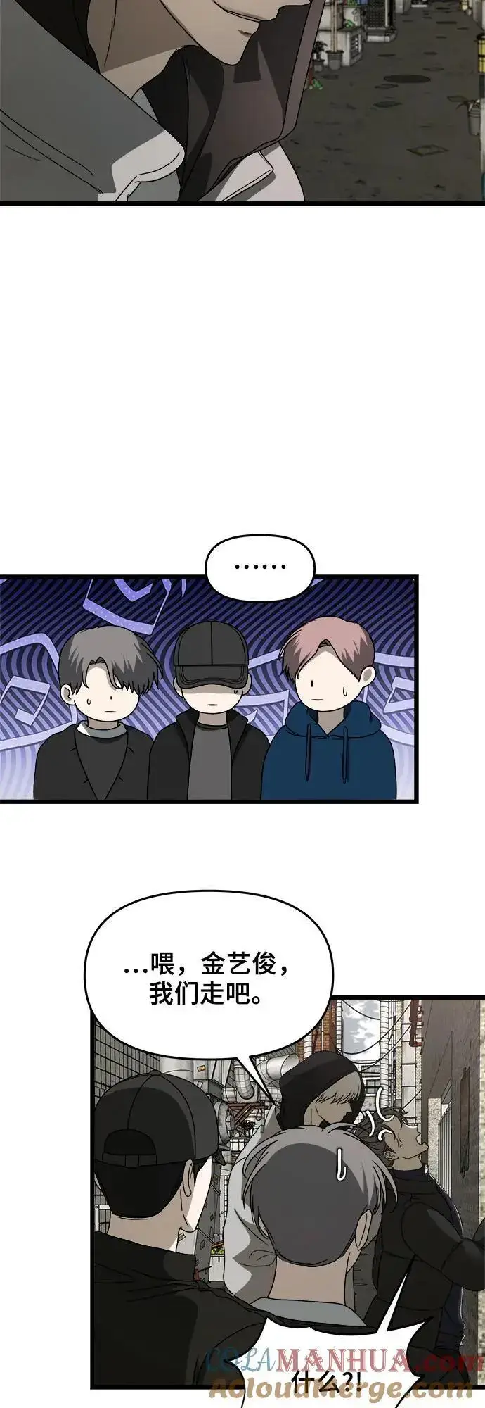 漫画《从梦到自由》第108话第13张图