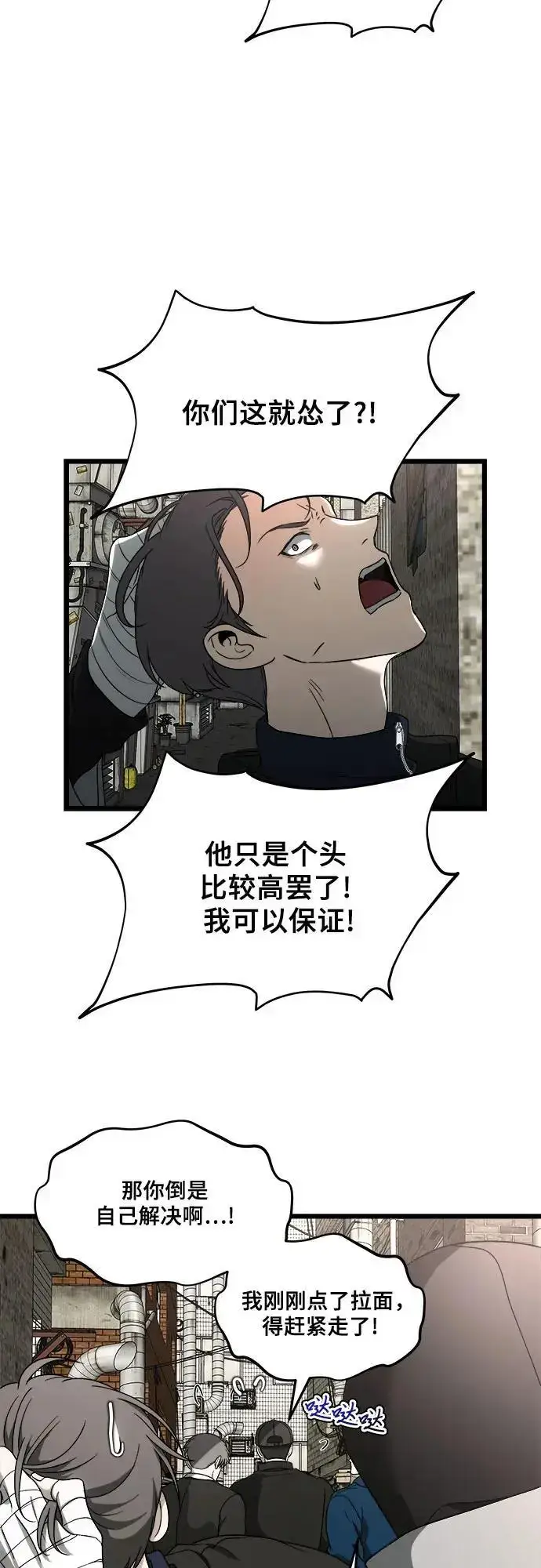 漫画《从梦到自由》第108话第14张图
