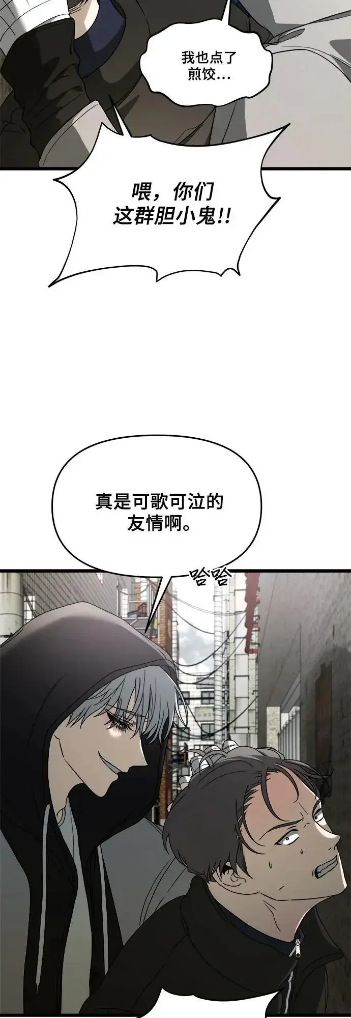 漫画《从梦到自由》第108话第15张图