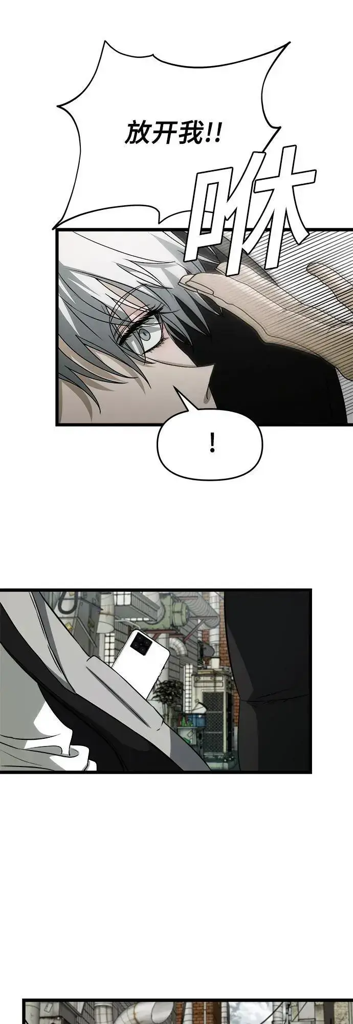漫画《从梦到自由》第108话第17张图