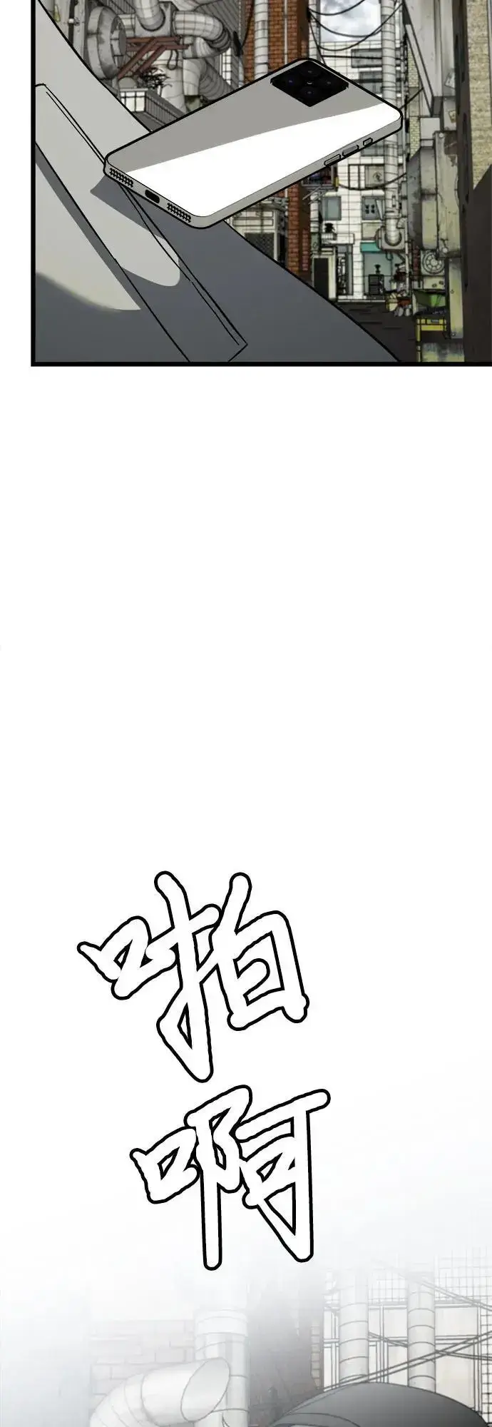 漫画《从梦到自由》第108话第18张图