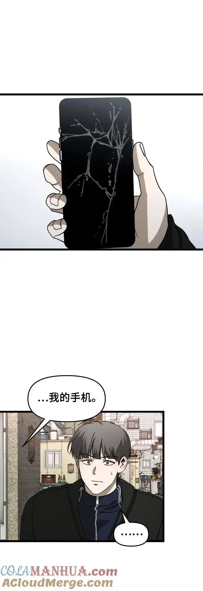 漫画《从梦到自由》第108话第22张图