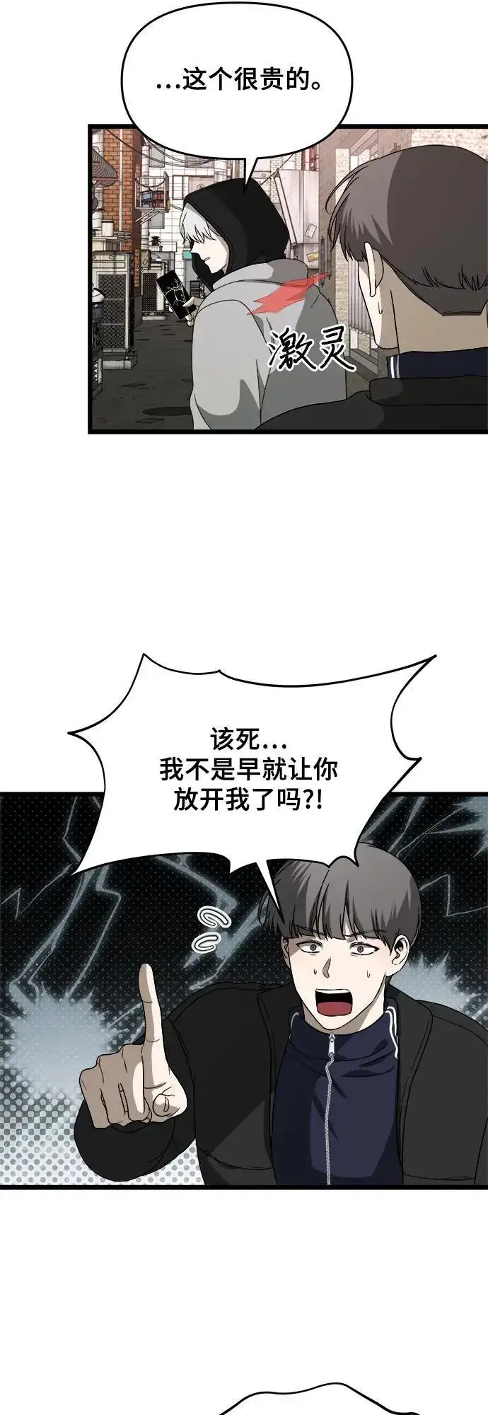 漫画《从梦到自由》第108话第23张图