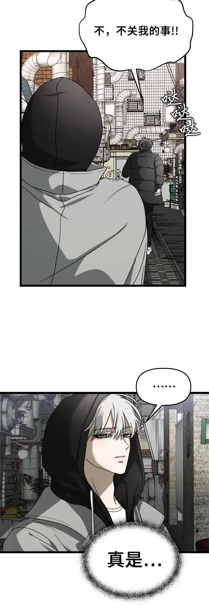 漫画《从梦到自由》第108话第24张图