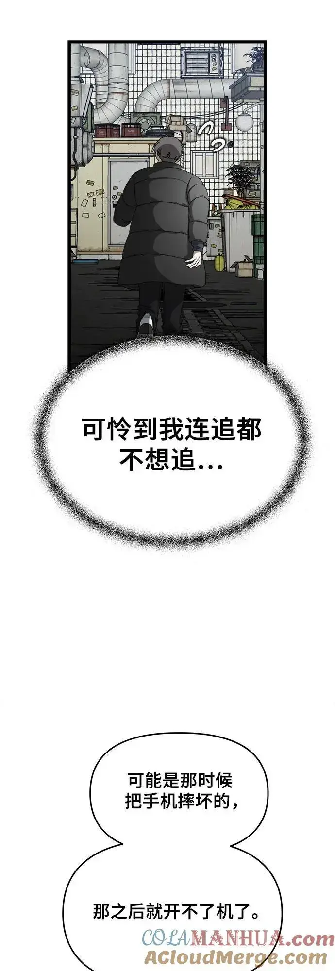 漫画《从梦到自由》第108话第25张图