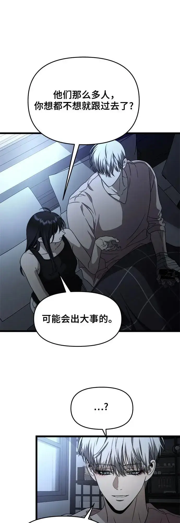 漫画《从梦到自由》第108话第27张图