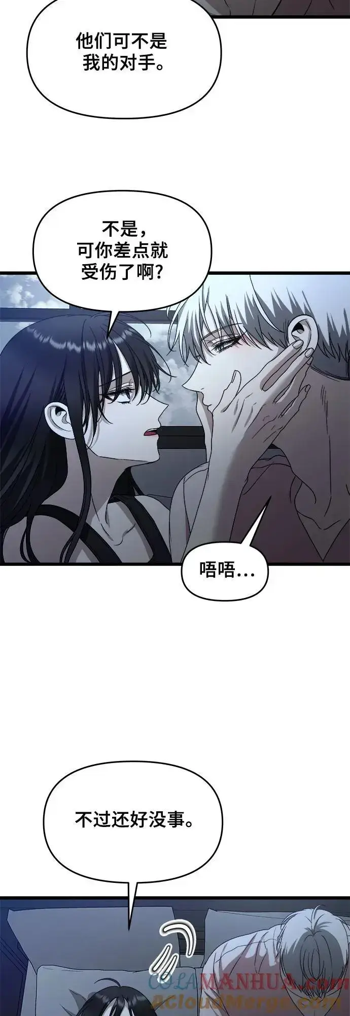 漫画《从梦到自由》第108话第28张图