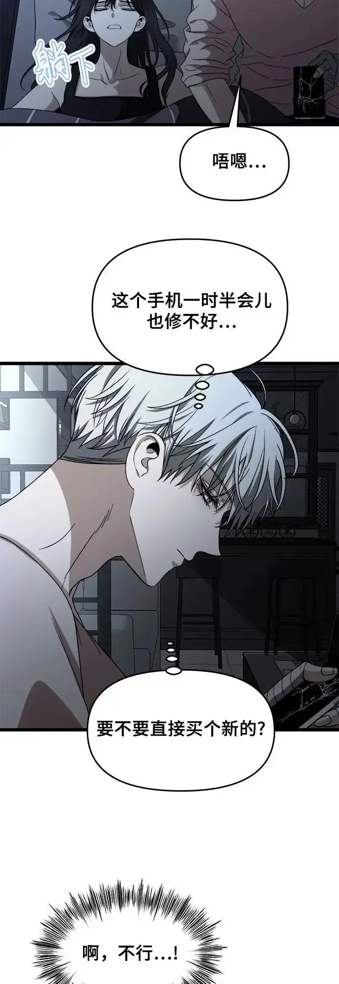 漫画《从梦到自由》第108话第29张图