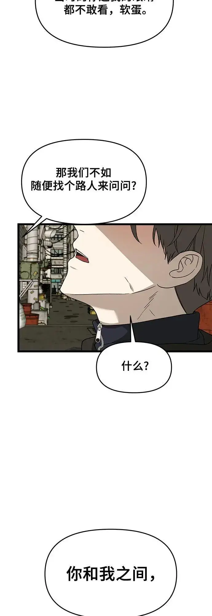 漫画《从梦到自由》第108话第3张图