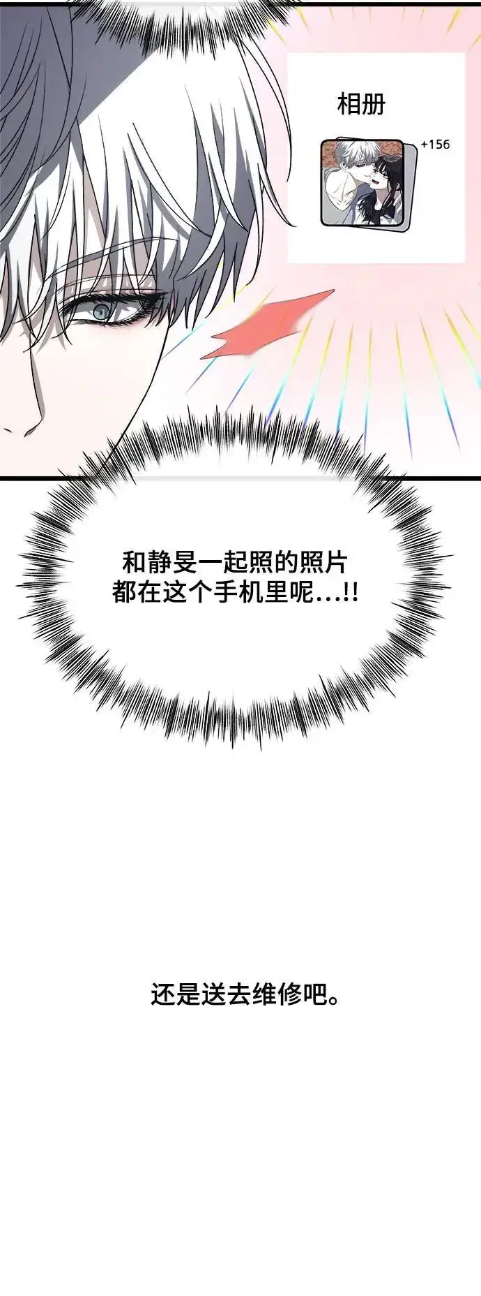 漫画《从梦到自由》第108话第30张图