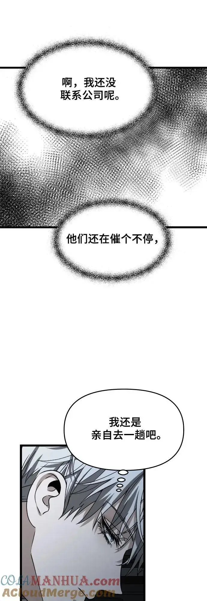 漫画《从梦到自由》第108话第31张图