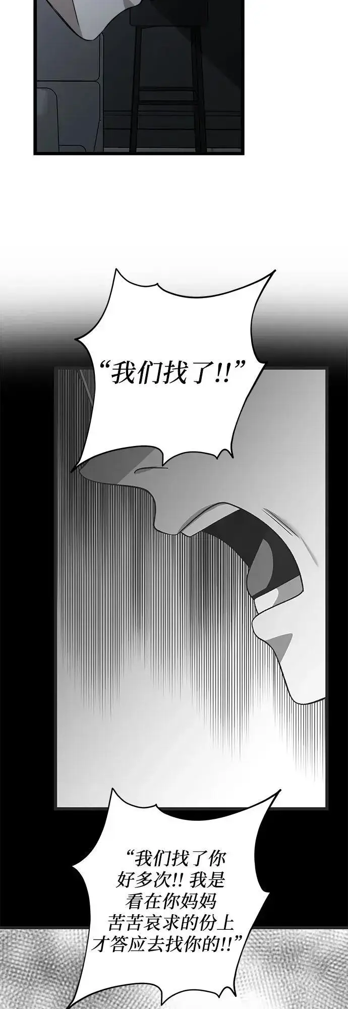 漫画《从梦到自由》第108话第32张图