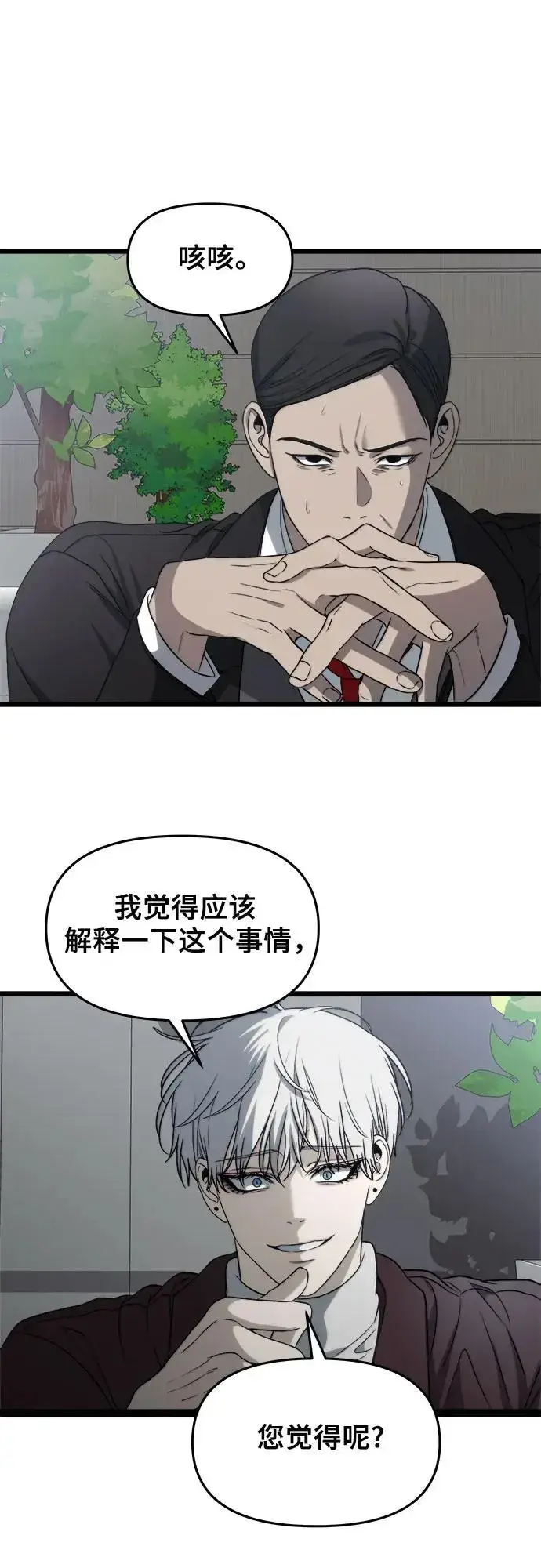 漫画《从梦到自由》第108话第36张图