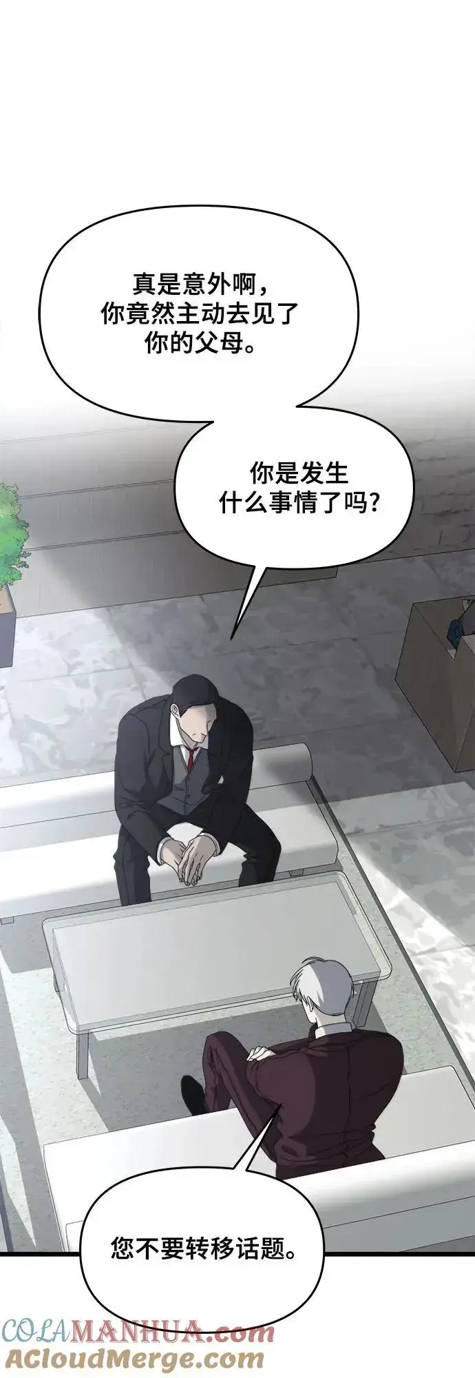 漫画《从梦到自由》第108话第37张图
