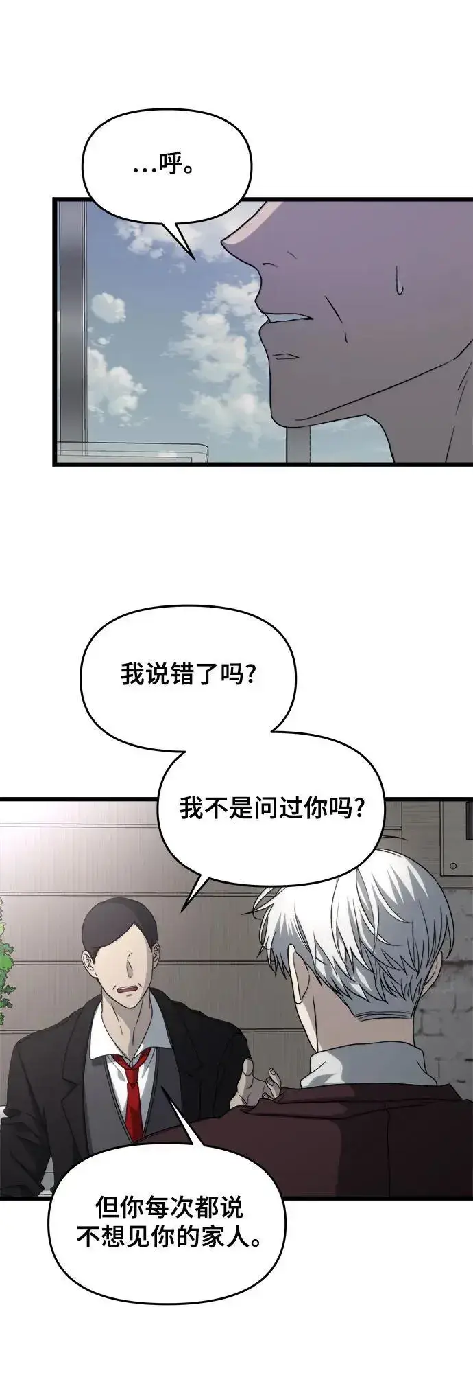 漫画《从梦到自由》第108话第38张图