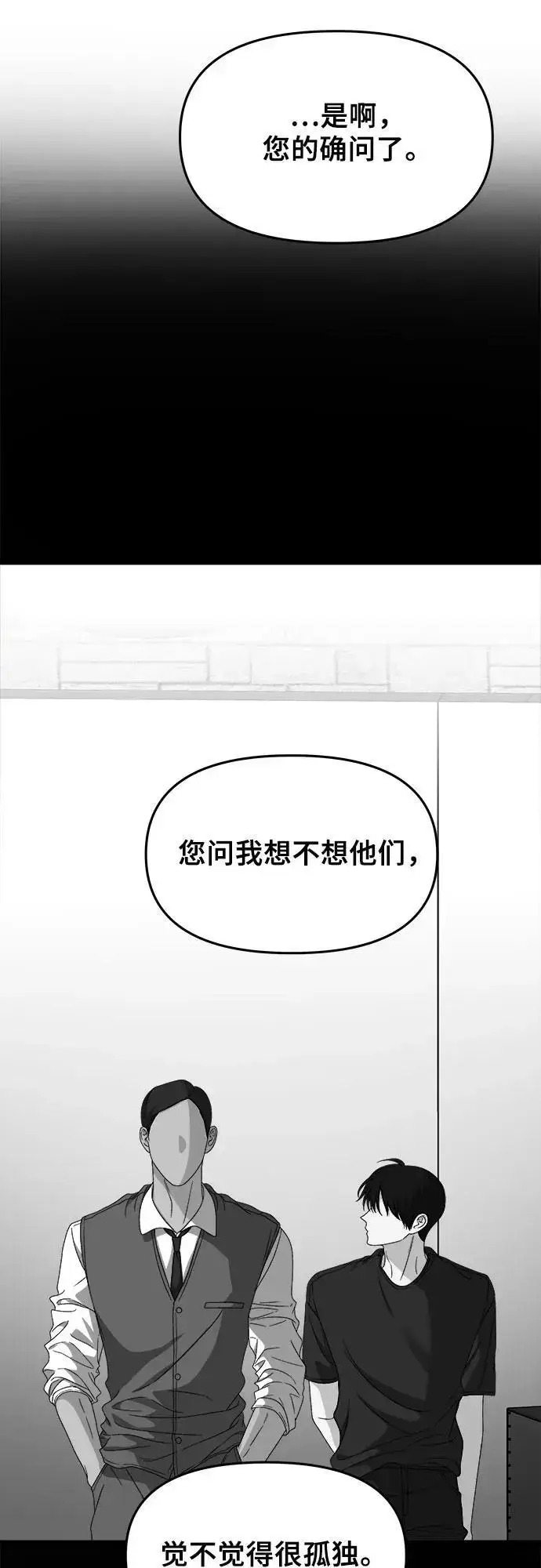 漫画《从梦到自由》第108话第39张图