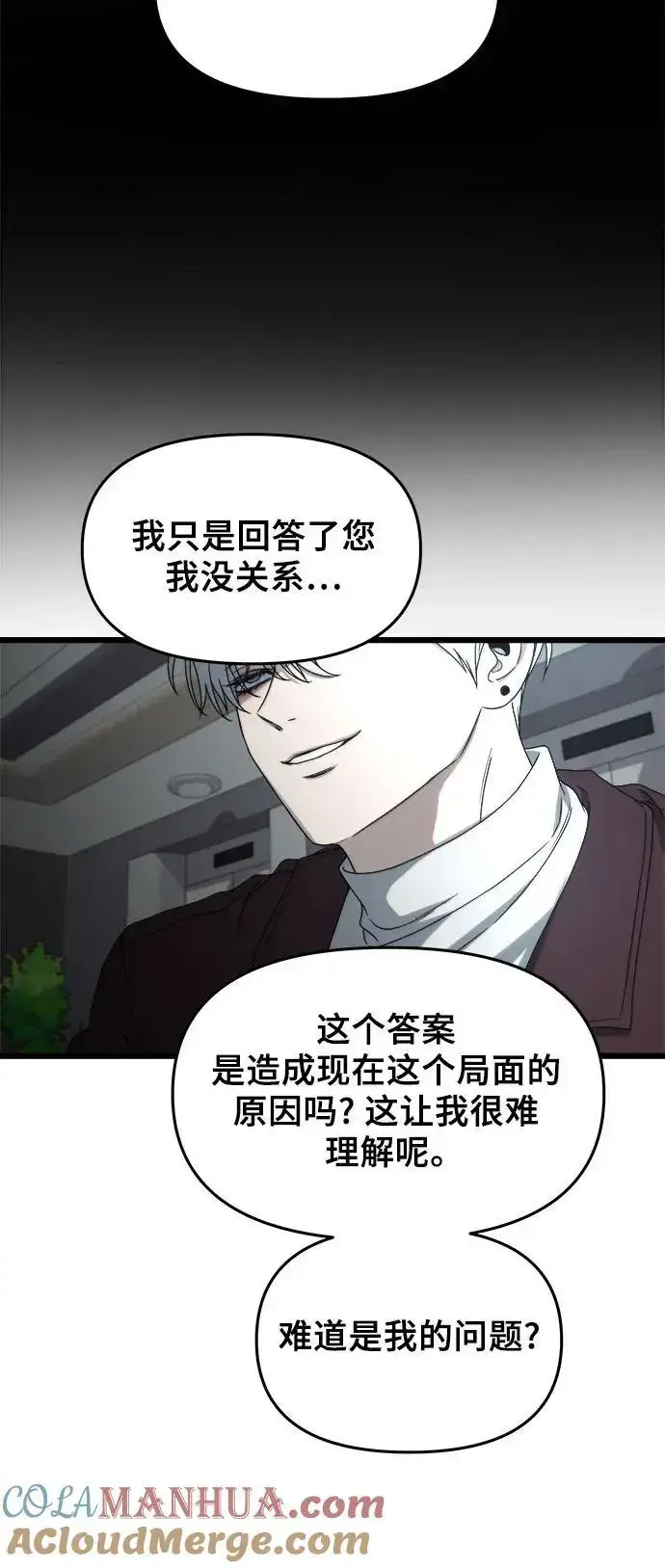 漫画《从梦到自由》第108话第40张图