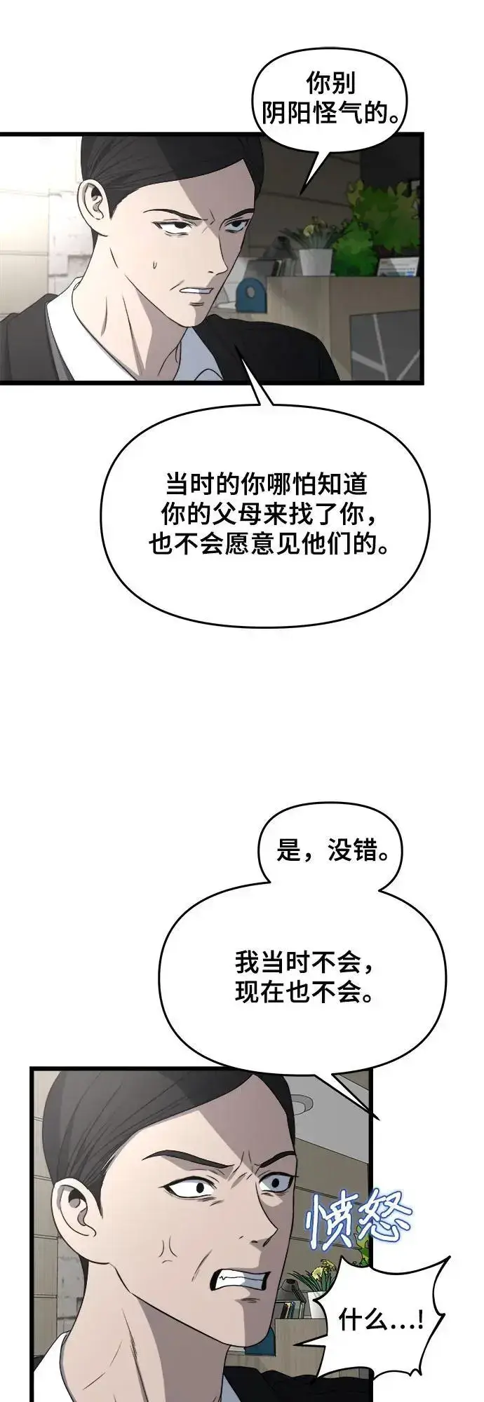 漫画《从梦到自由》第108话第41张图