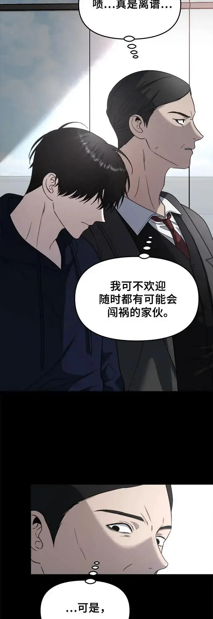 漫画《从梦到自由》第108话第44张图