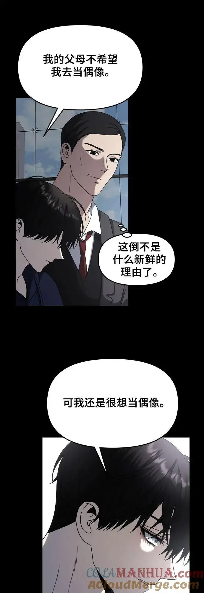 漫画《从梦到自由》第108话第46张图