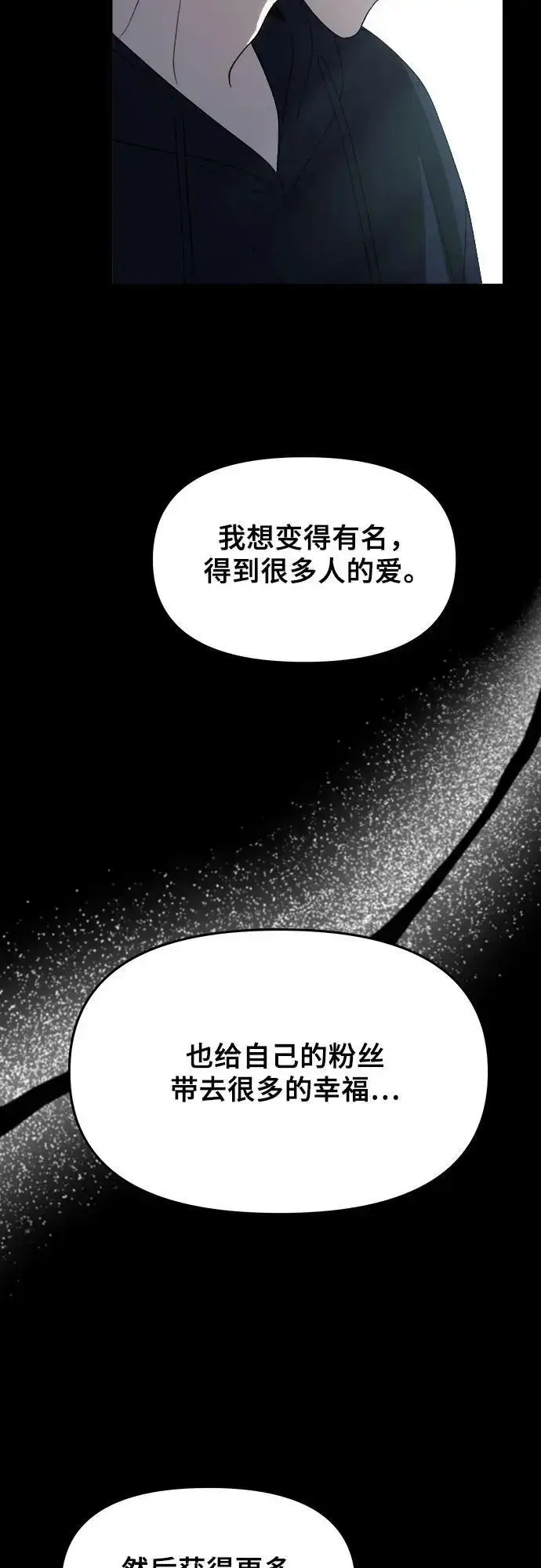 漫画《从梦到自由》第108话第47张图
