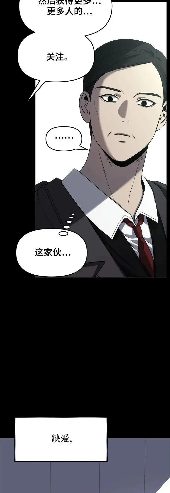 漫画《从梦到自由》第108话第48张图