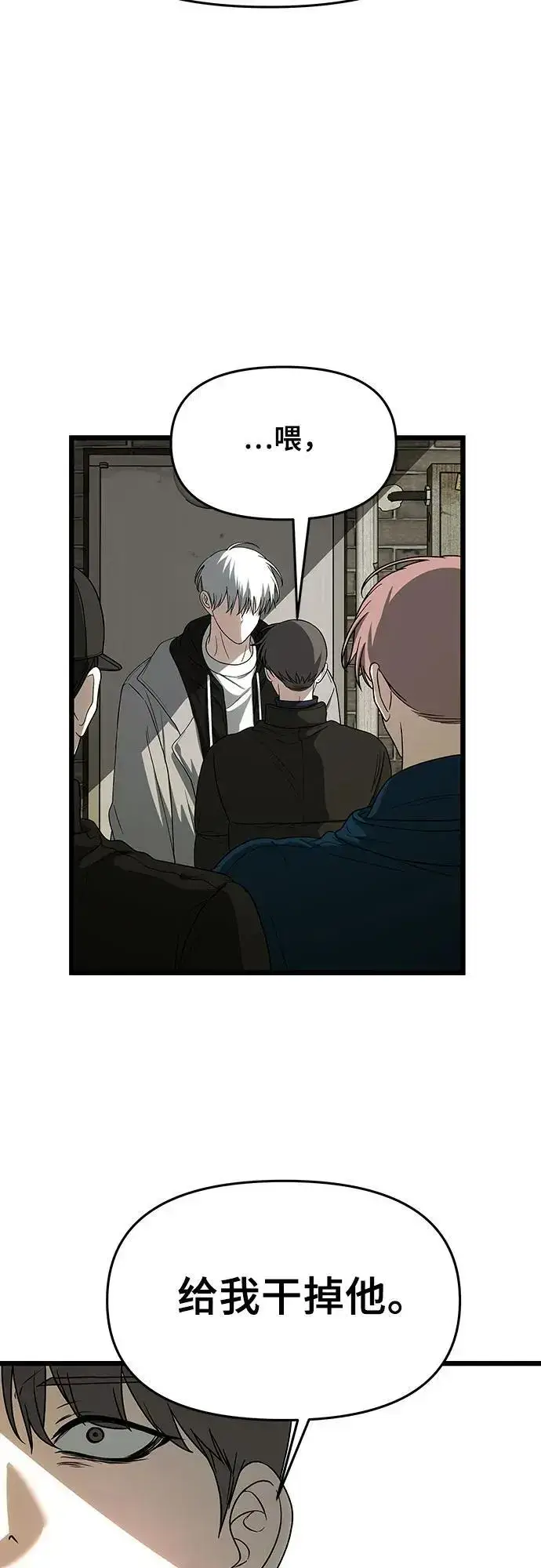 漫画《从梦到自由》第108话第5张图