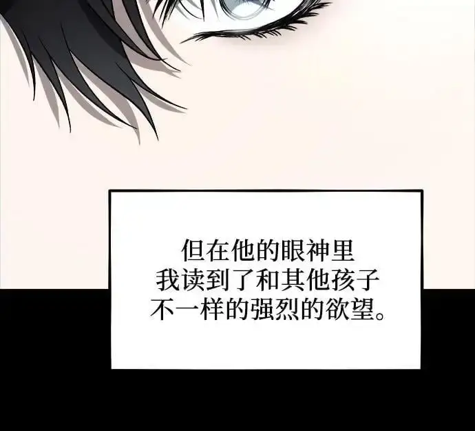 漫画《从梦到自由》第108话第50张图