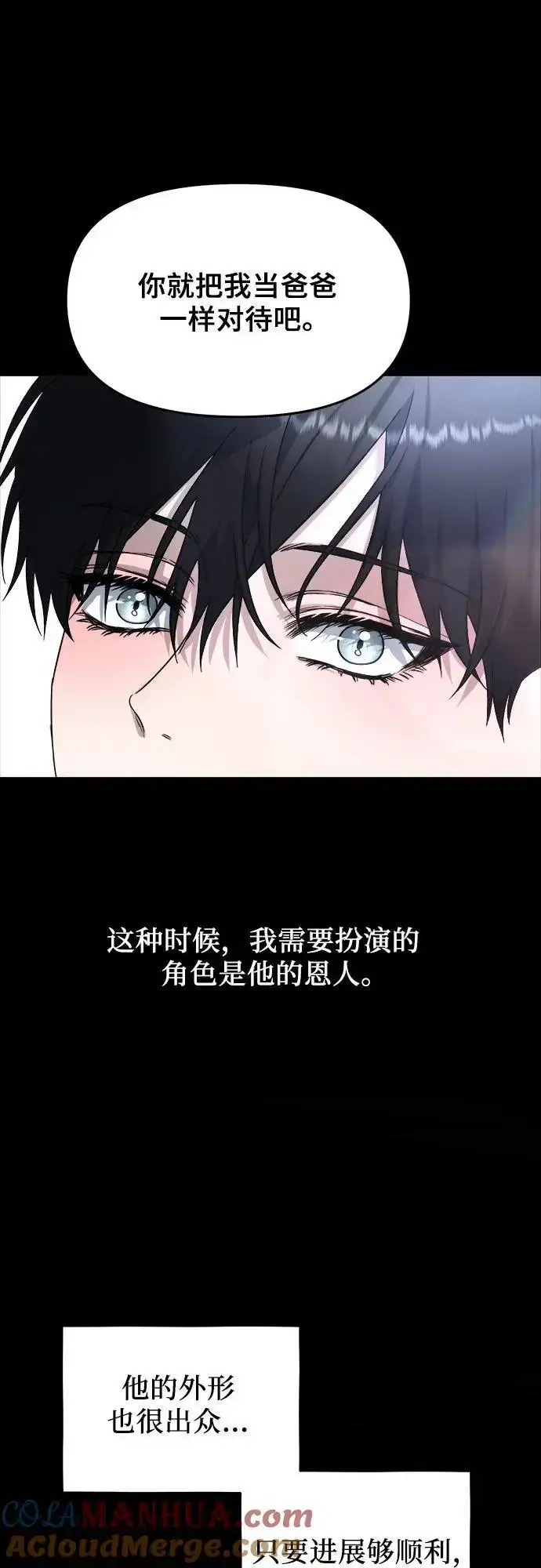 漫画《从梦到自由》第108话第52张图