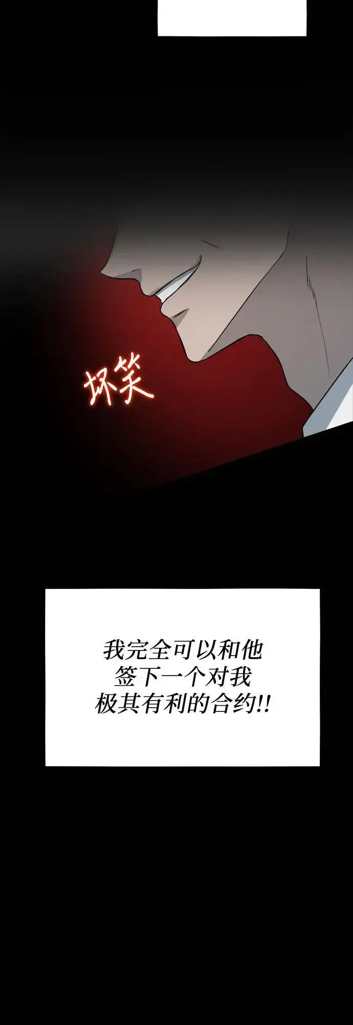 漫画《从梦到自由》第108话第53张图