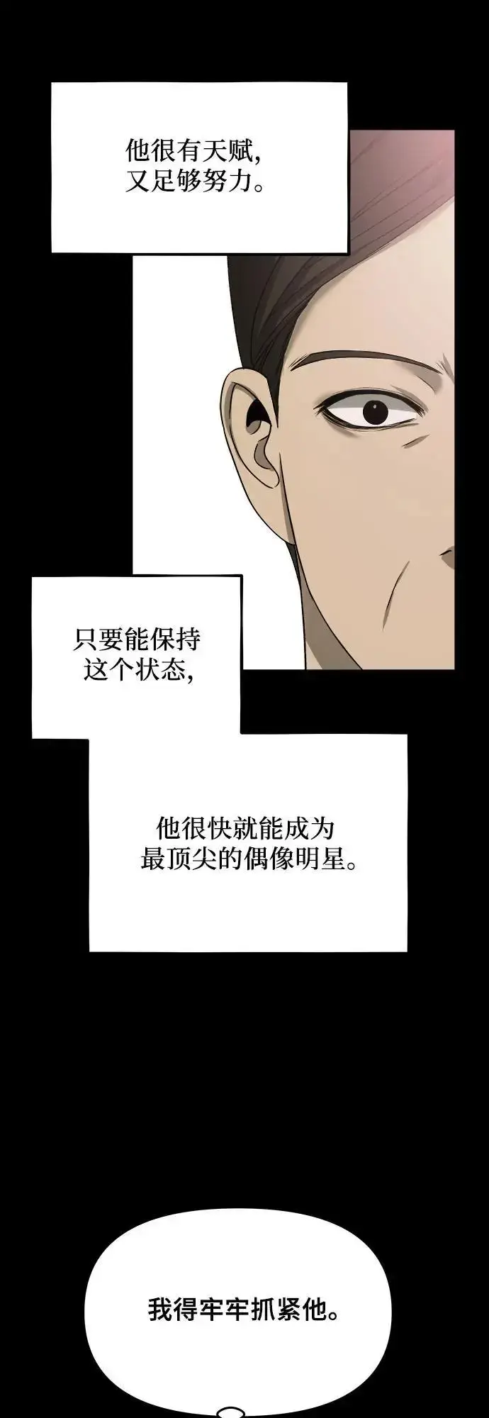 漫画《从梦到自由》第108话第56张图