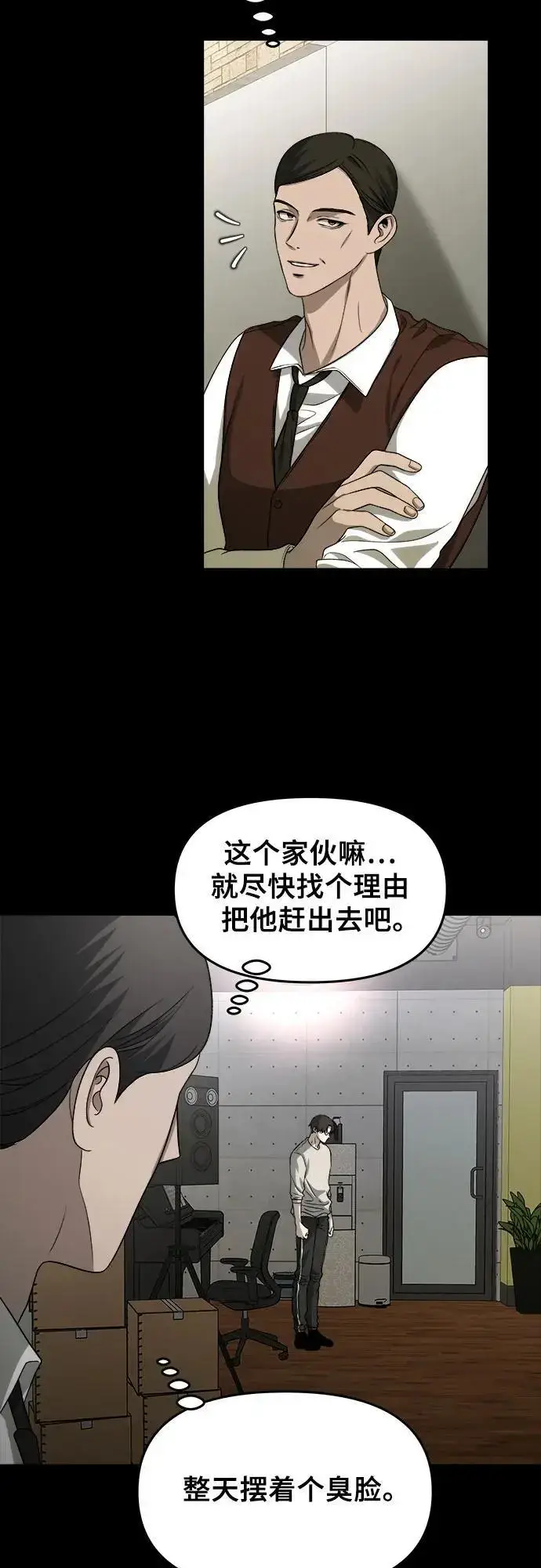 漫画《从梦到自由》第108话第57张图