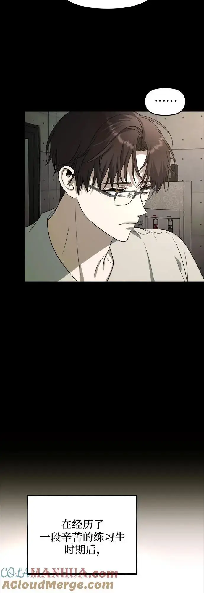 漫画《从梦到自由》第108话第58张图