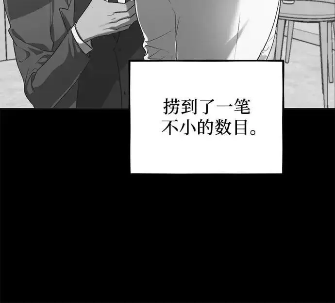 漫画《从梦到自由》第108话第65张图
