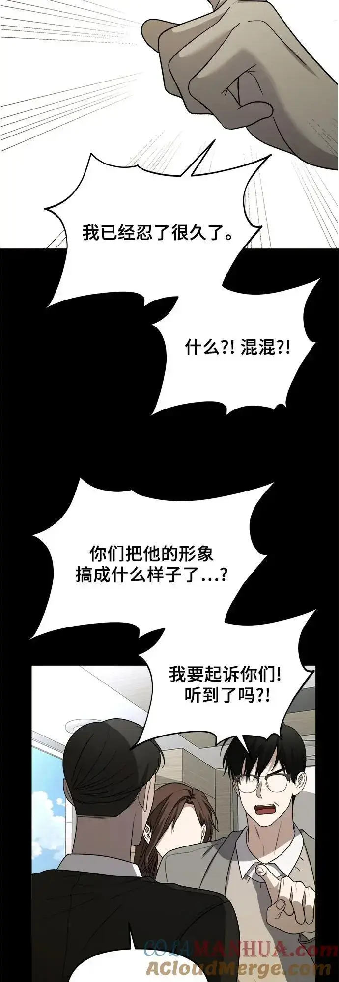 漫画《从梦到自由》第108话第67张图