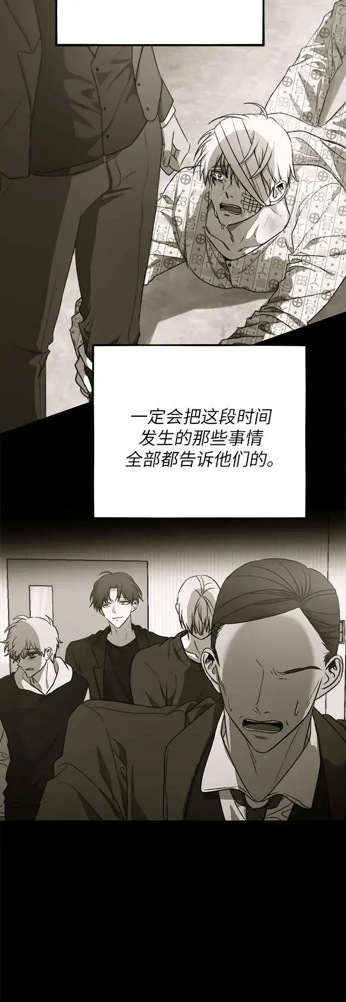 漫画《从梦到自由》第108话第69张图