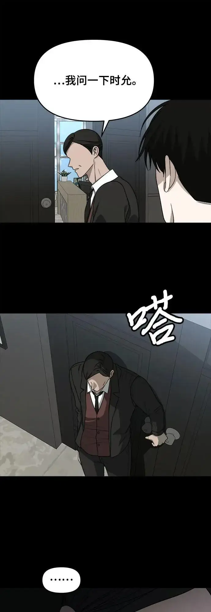 漫画《从梦到自由》第108话第71张图